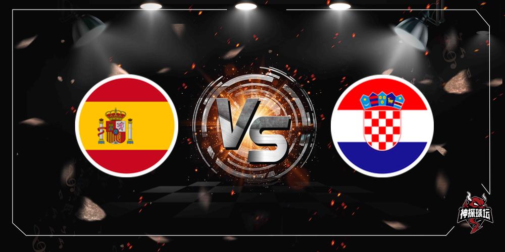 克罗地亚vs西班牙比分大小球