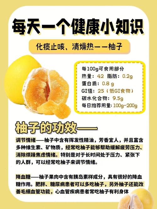柚子皮的功效与作用降血糖